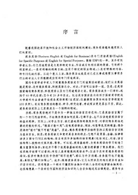 英语口译技巧.pdf（leiyre）（2007）