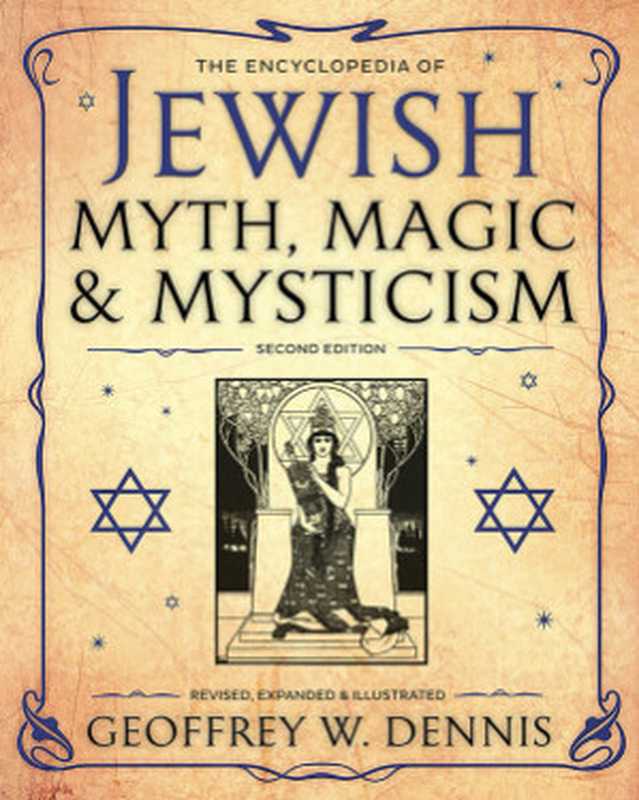 The Encyclopedia of Jewish Myth， Magic and Mysticism（Geoffrey W. Dennis）（Llewellyn Worldwide 2016）