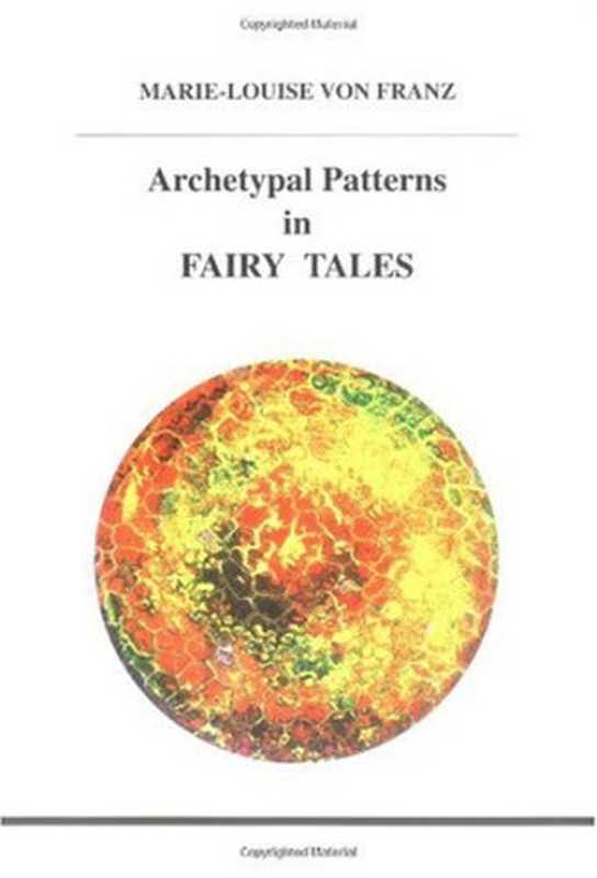 Archetypal Patterns in Fairy Tales（Marie-Luise von Franz）（Studies in Jungian psychology by Jungian analysts 1997）