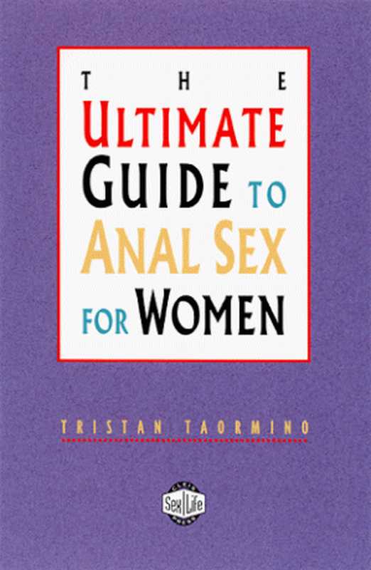 The Ultimate Guide to Anal Sex for Women（Tristan Taormino）（Cleis Press 1998）