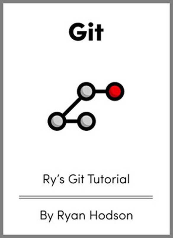 Ry’s Git Tutorial（Ryan Hodson）（RyPress 2014）