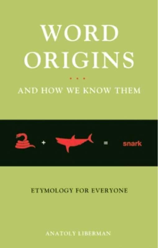 Word Origins ...and How We Know Them - Etymology for Everyone [reprint 2005] （Liberman Anatoly）（OUP USA 2009）