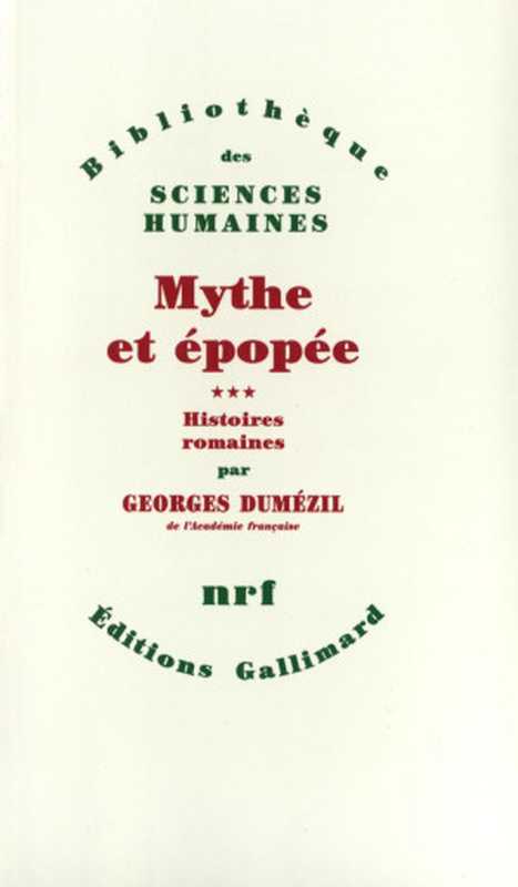 Mythe et épopée， tome III（Dumézil， Georges Edmond）（2012）