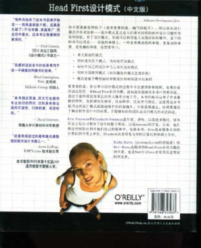 Head First 设计模式（弗里曼）（中国电力出版社 2007）