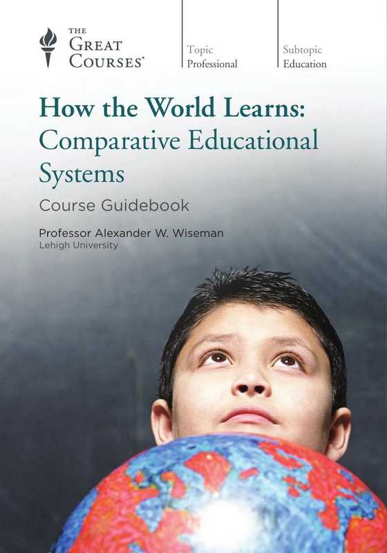 How the World Learns： Comparative Educational Systems - Guidebook - The Great Courses - TTC（Alexander W. Wiseman）（2015）