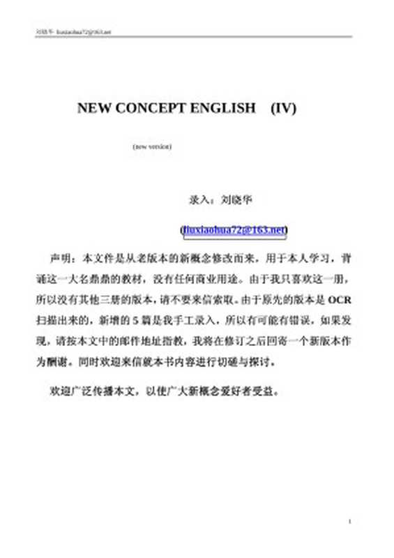 New Concept English 4 (chinese Edition)（Ya Li Shan Da (alexanderl.g. ) he Qi She）（Unknown 1991）