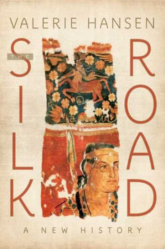 The Silk Road： A New History（Valerie Hansen）（Oxford University Press 2012）