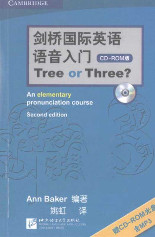 剑桥国际英语语音入门（Ann Baker  贝克  姚虹）（北京语言大学出版社 2021）