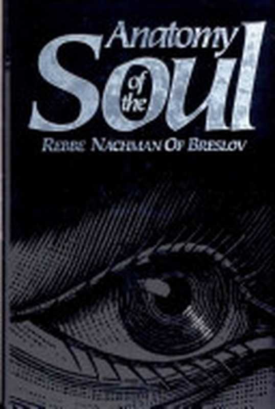 Anatomy of the Soul（Chaim Kramer; Avraham Sutton）（Breslov Research Institute 1998）