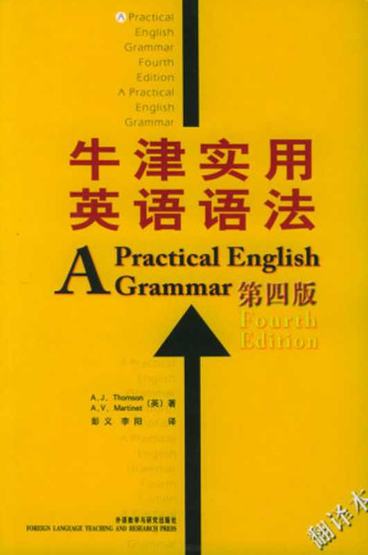 牛津实用英语语法（不详）（悦读kindle派 2018）