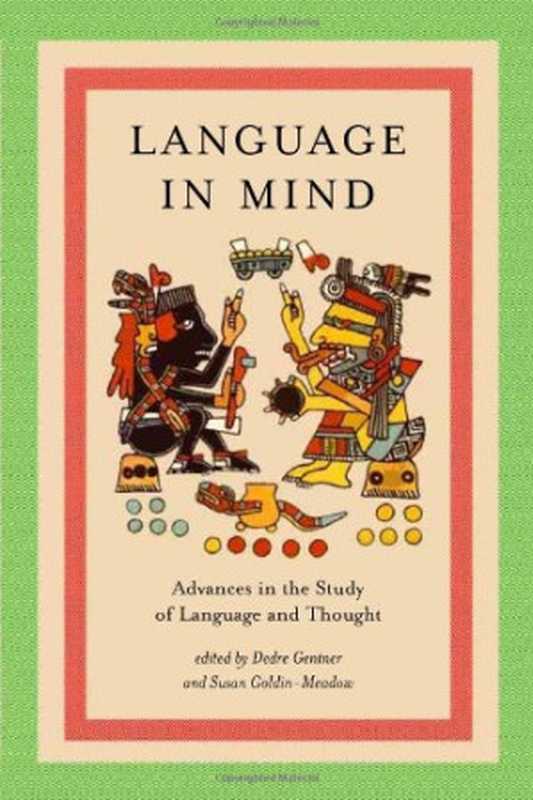 Language in Mind： Adventures in the Study of Language and Thought（Dedre Gentner (editor)， Susan Goldin-Meadow (editor)）（MIT Press 2003）