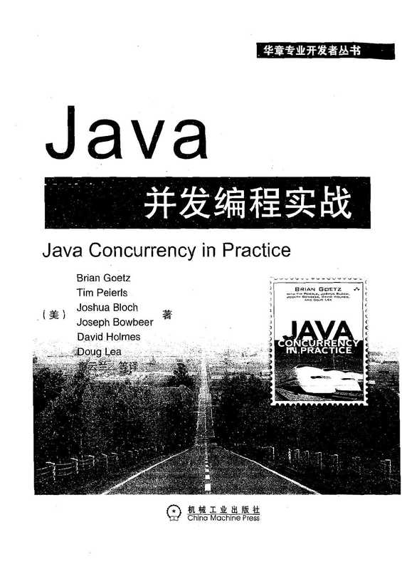 Java并发编程实战 ([美]Brian Goetz，等 童云兰，等)