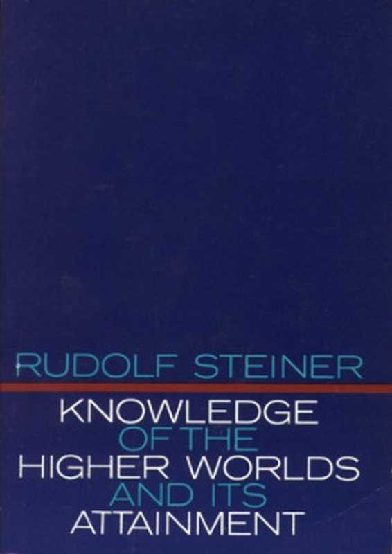 Knowledge of the higher worlds and its attainment（Rudolf Steiner）（Anthroposophic Press 1947）