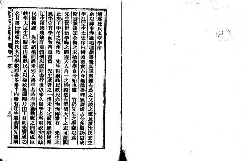 《沉氏玄空》上.pdf（《沉氏玄空》上.pdf）