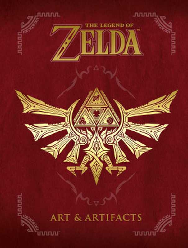 The Legend of Zelda： Art & Artifacts（Nintendo）（Dark Horse Comics 2017）