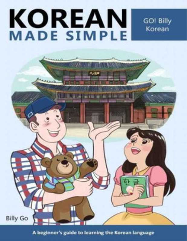 Korean Made Simple (converted epub)（Billy Go）（GO Billy Korean 2014）