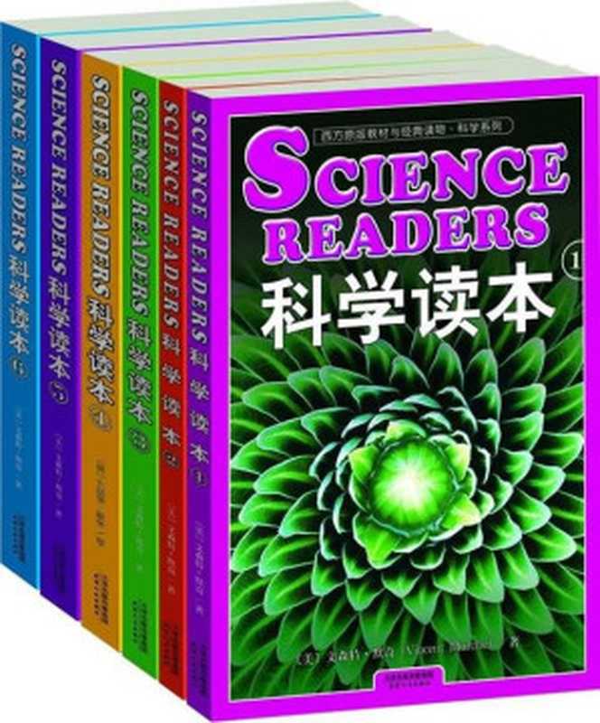 科学读本(英文原版)(套装1-6册) (西方家庭学校经典教材读本)（文森特•默奇 [文森特•默奇]）（天津人民出版社 2013）