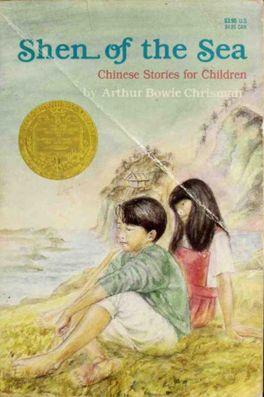 Shen of the Sea： Chinese Stories for Children（Chrisman， Arthur Bowie）（E. P. Dutton & Co.， Inc. 1968）