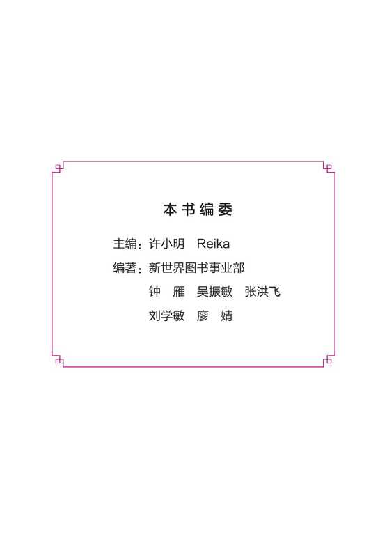 红蓝宝书1000题-新日本语能力考试N5.N4文字.词汇.文法(练习+详解)（许小明）