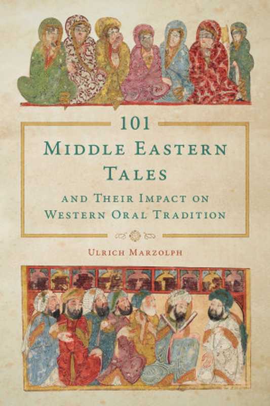 101 Middle Eastern Tales and Their Impact on Western Oral Tradition（Ulrich Marzolph）（Wayne State University Press 2020）