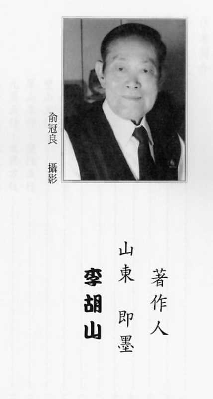 《后天阳宅必应》李胡山着+无水印板.pdf（《后天阳宅必应》李胡山着+无水印板.pdf）