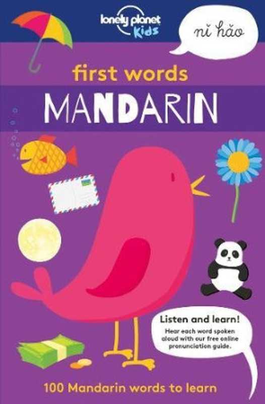 First Words - Mandarin： 100 Mandarin words to learn（Andy Mansfield， Sebastien Iwohn）（Lonely Planet 2018）