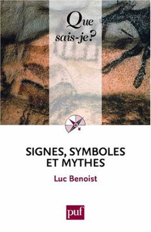 Signes， symboles et mythes（Benoist Luc）（Presses Universitaires de France 1989）