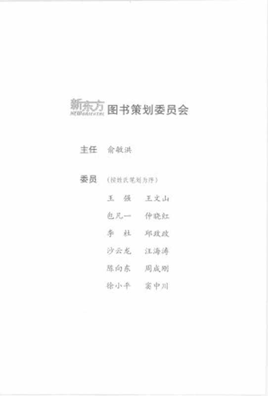 标准美语发音的13个秘诀（Ann Cook）（群言出版社 2008）