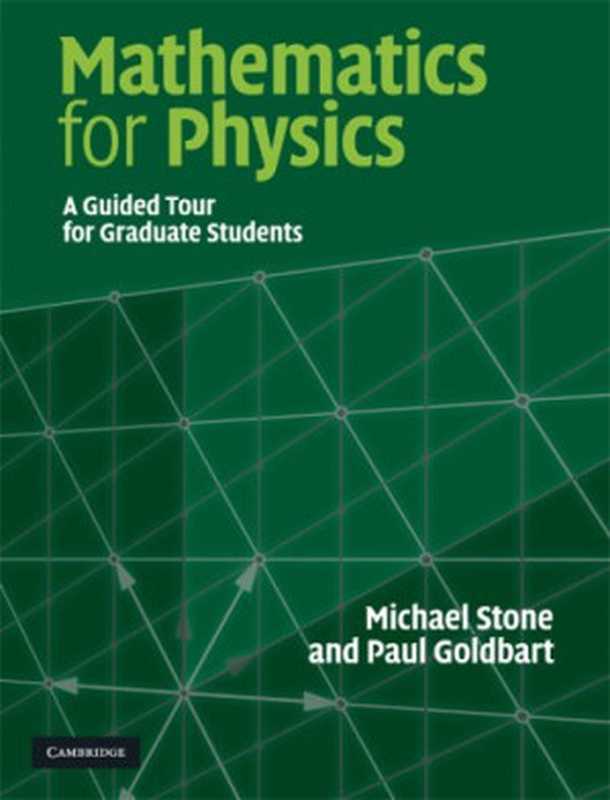 Mathematics for Physics： A Guided Tour for Graduate Students（Michael Stone， Paul Goldbart）（Cambridge University Press 2009）