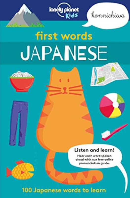 First Words - Japanese： 100 Japanese words to learn（Lonely Planet Kids）（Lonely Planet Kids 2018）