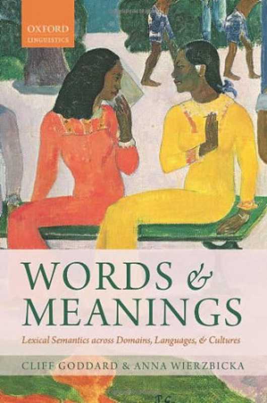 Words and Meanings： Lexical Semantics Across Domains， Languages， and Cultures（Cliff C. Goddard， Anna A. Wierzbicka）（Oxford University Press 2014）