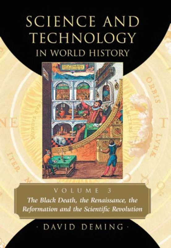 Science and Technology in World History， Vol. 3： The Black Death， The Renaissance， The Reformation and The Scientific Revolution（David Deming）（McFarland 2012）