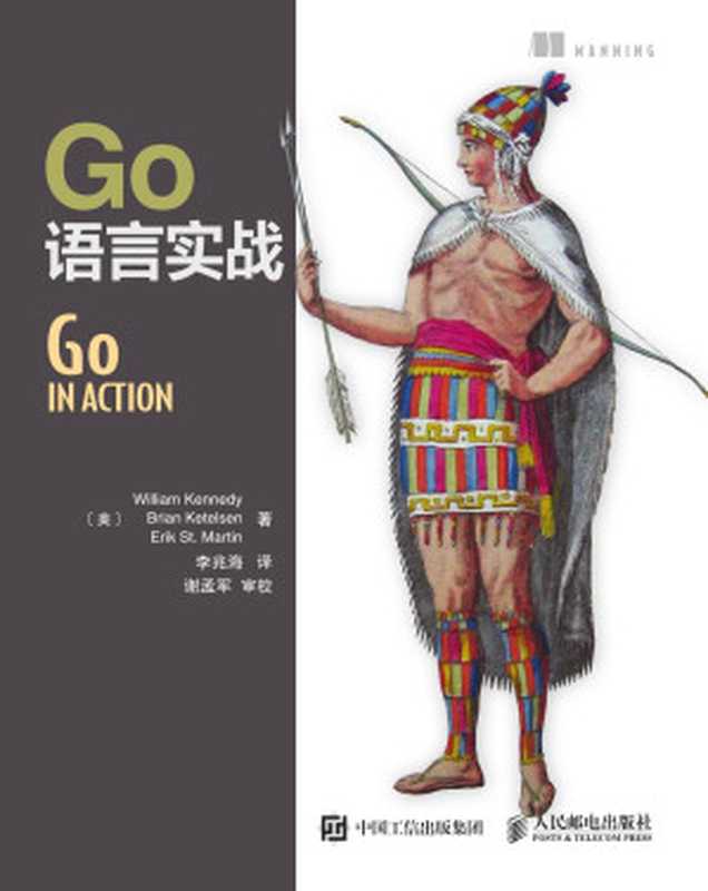 Go 语言实战（威廉·肯尼迪 (William Kennedy)   布赖恩·克特森 (Brian Ketelsen)   埃里克·圣马丁 (Erik St.Martin) [埃里克·圣马丁， 威廉·肯尼迪   布赖恩·克特森  ]）（人民邮电出版社 2017）