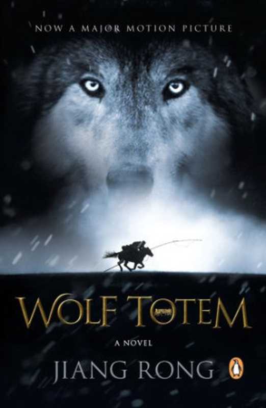 Wolf Totem（Rong，Jiang;Goldblatt， Howard）（Penguin Group US 2015）