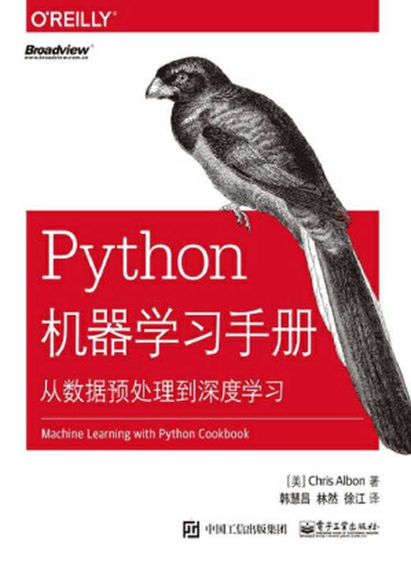 Python机器学习手册：从数据预处理到深度学习（博文视点图书）（[美]Chris Albon）（电子工业出版社 2019）