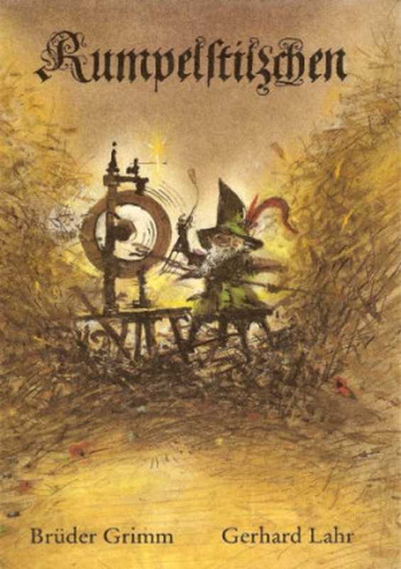 Rumpelstilzchen（Brüder Grimm， Gerhard Lahr）（Kinderbuchverlag Berlin 1989）