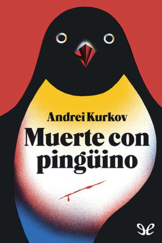 Muerte con pingüino（Andrei Kurkov）（1996）