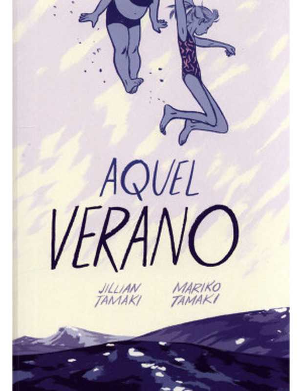 Aquel verano（Jillian Tamaki， Mariko Tamaki）（La Cúpula 2014）