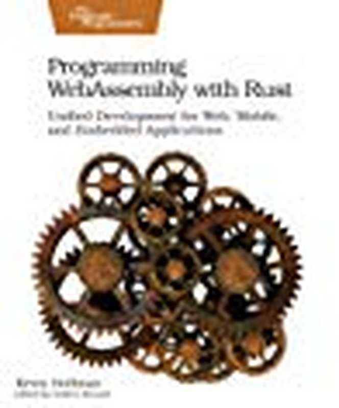 Programming WebAssembly with Rust： Unified Development for Web， Mobile， and Embedded Applications（Kevin Hoffman）（Pragmatic Bookshelf; The Pragmatic Programmers 2019）