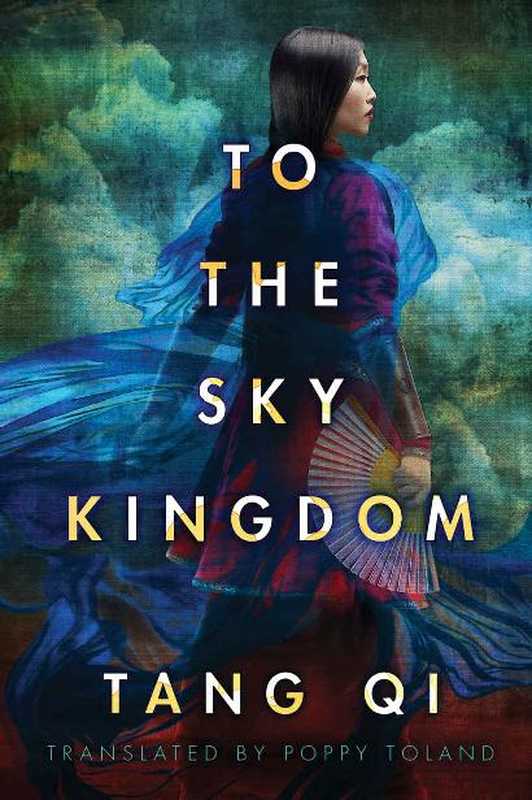 To the Sky Kingdom（Qi Tang， Poppy Toland (translation)）（Amazon Crossing 2016）