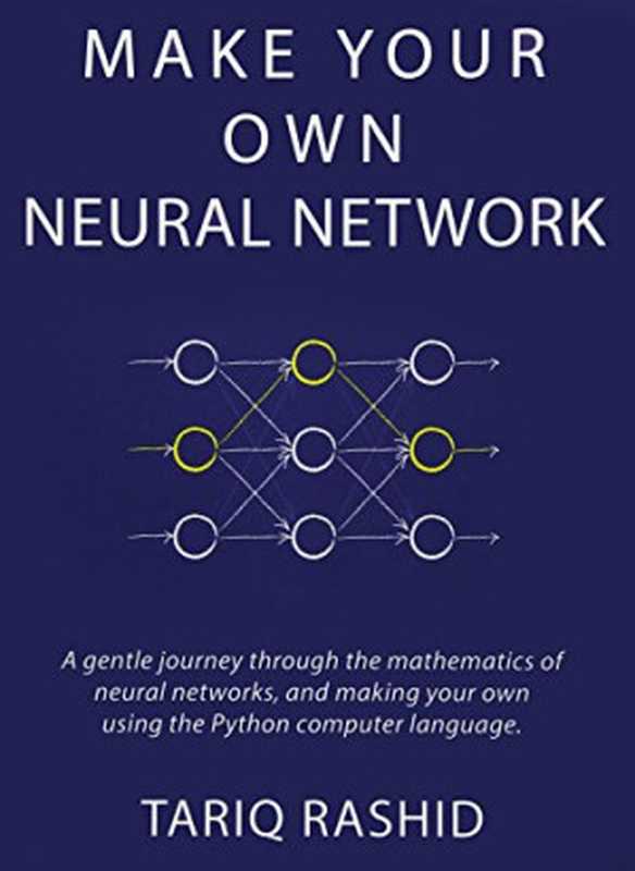 Make Your Own Neural Network（Tariq Rashid）（Createspace Independent Publishing Platform 2016）