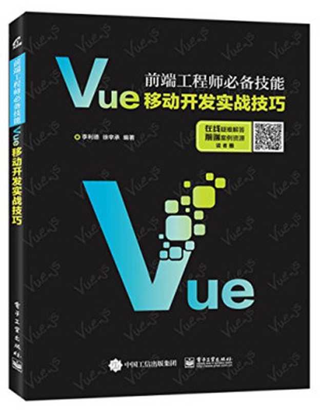 30天App开发从0到1：APICloud移动开发实战（邹达）（人民邮电出版社 2018）