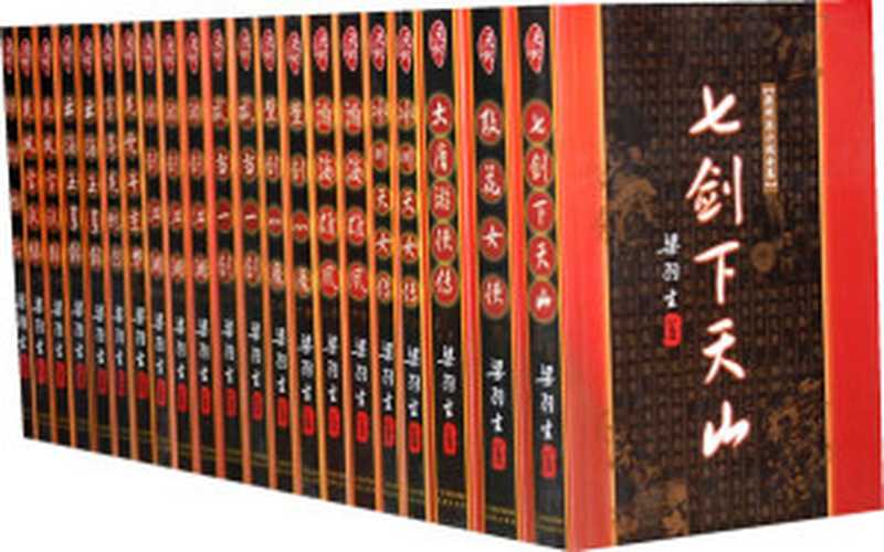 梁羽生武俠全集（梁羽生）（epub掌上書苑 2011）