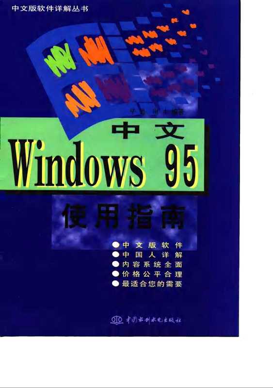 UNIX系统V第4版应用二进制界面（仲萃豪）（1992）