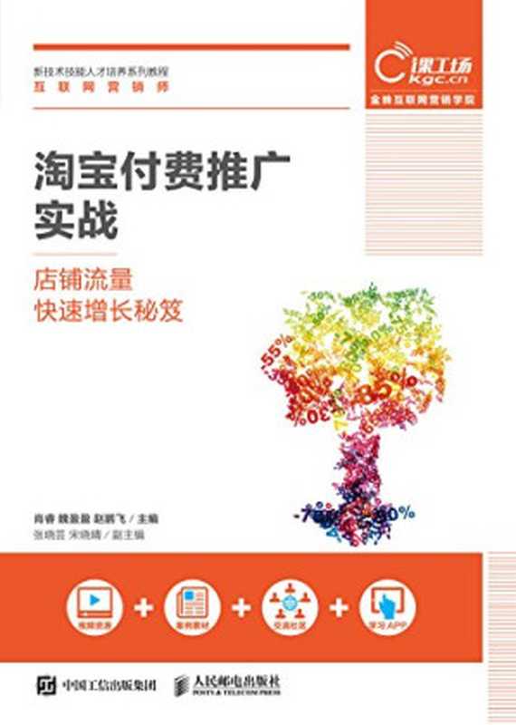 虫术：Python绝技（梁睿坤著）（电子工业出版社 2018）