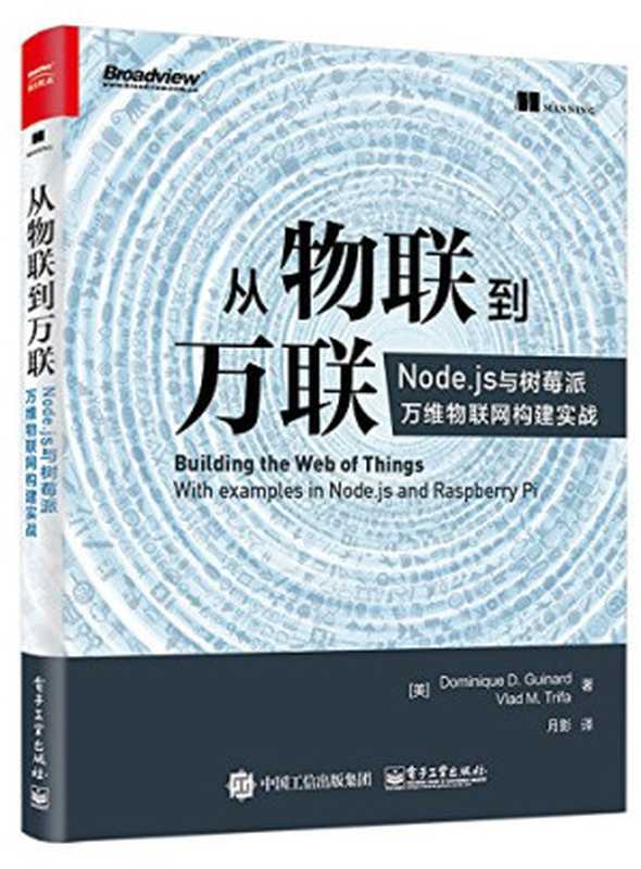 Node.js：来一打C++扩展（死月）（电子工业出版社 2018）