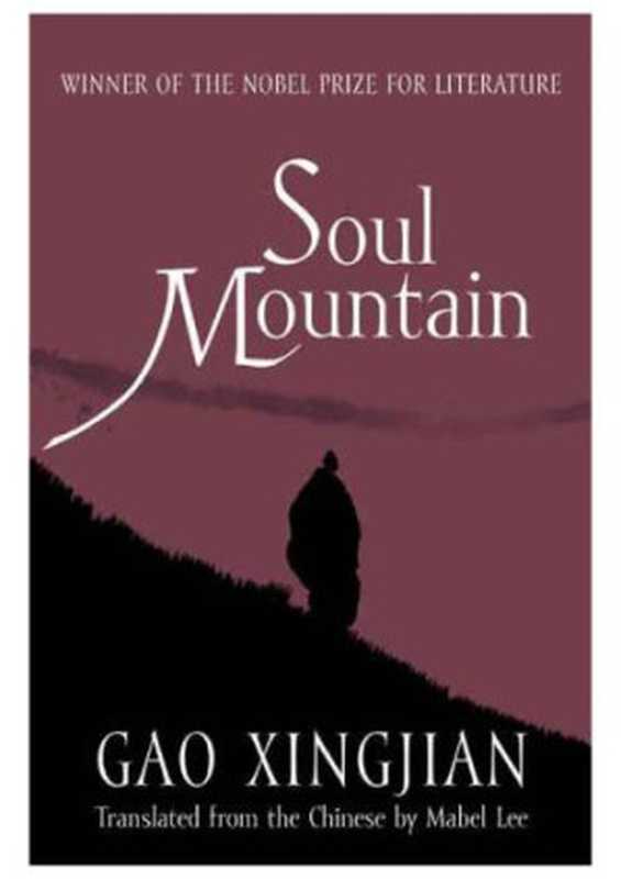 Soul Mountain（Xingjian Gao）