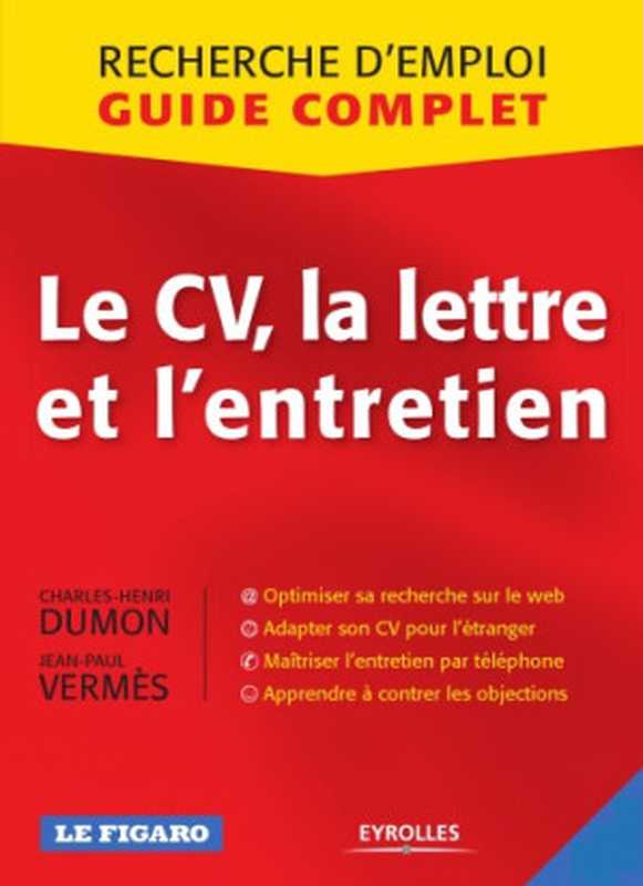 Le CV， la lettre et l