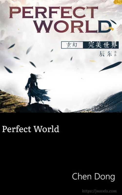 Perfect World（Chen Dong）