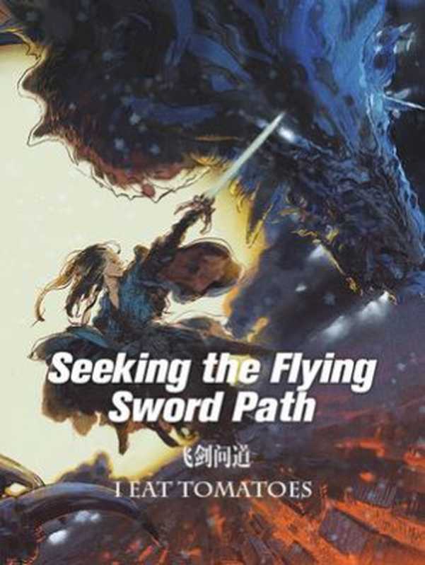 Seeking the Flying Sword Path c1-739（I Eat Tomatoes）